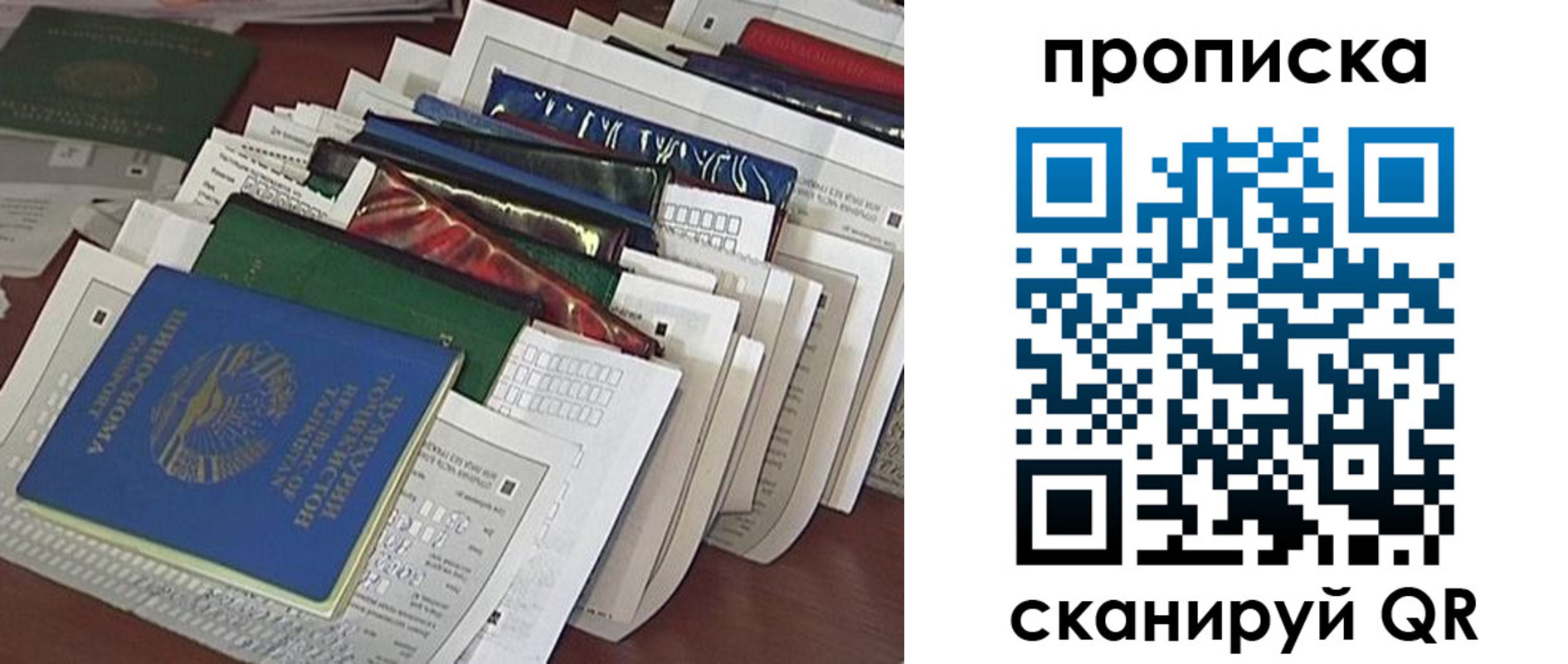 прописка для военкомата в Топках