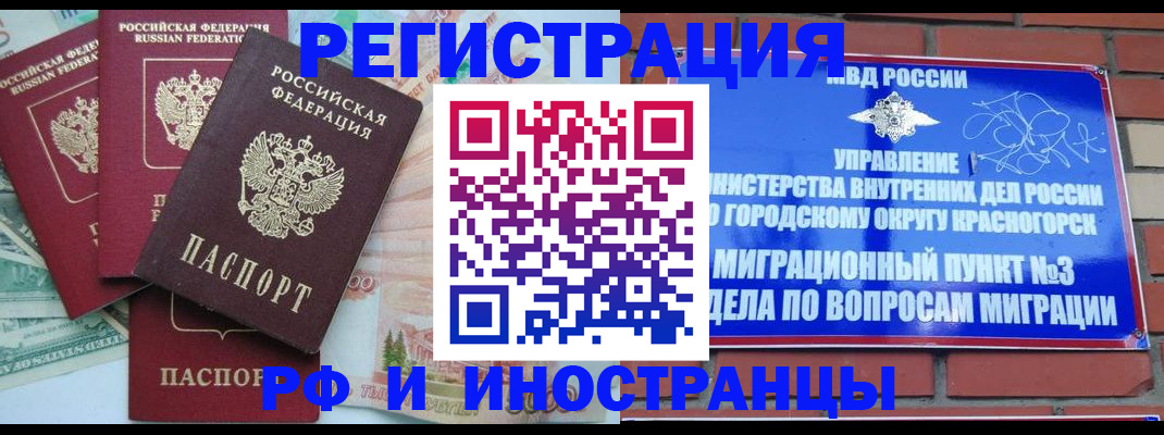 прописка для кредита в Топках