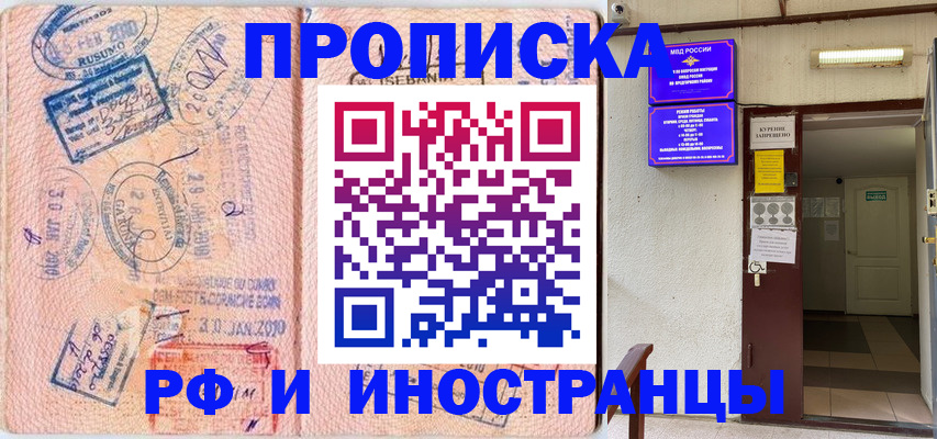 прописка для кредита в Топках